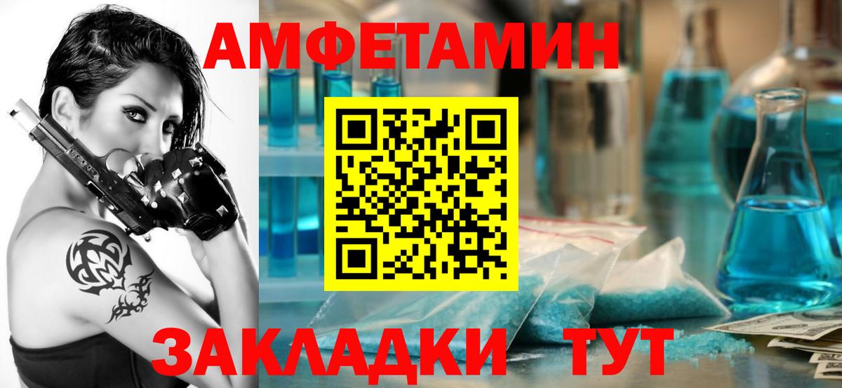 Amphetamine VHQ  АМФЕТАМИН  Бор    ONION  Вход с VPN 