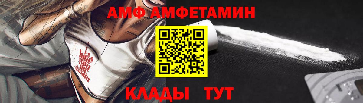 АМФЕТАМИН 97% Бор