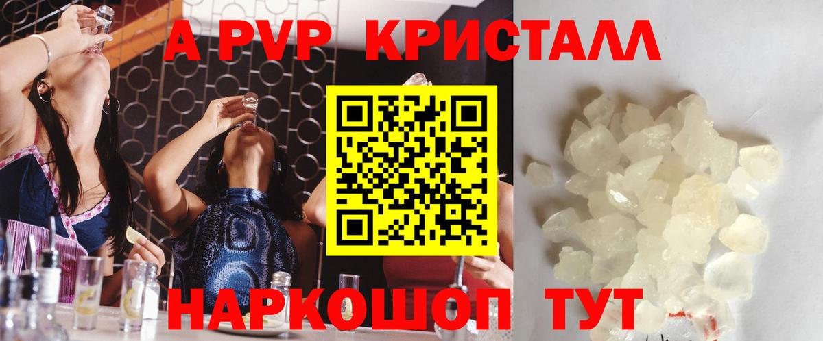 Бор  Alpha-PVP Crystall  Вход с VPN  A-PVP мука  A-PVP мука 