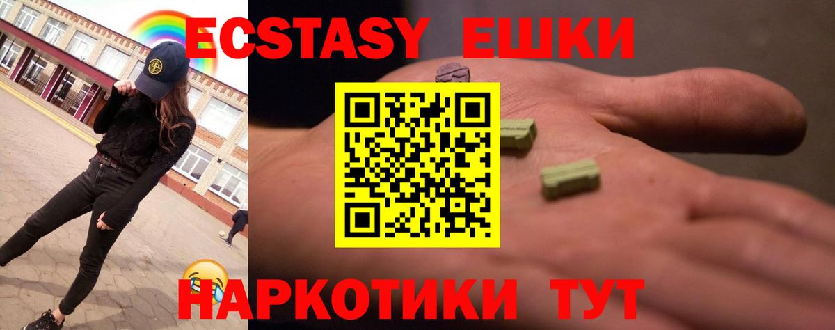 Экстази  Ecstasy MDMA  Бор  Вход с VPN  Экстази DUBAI 