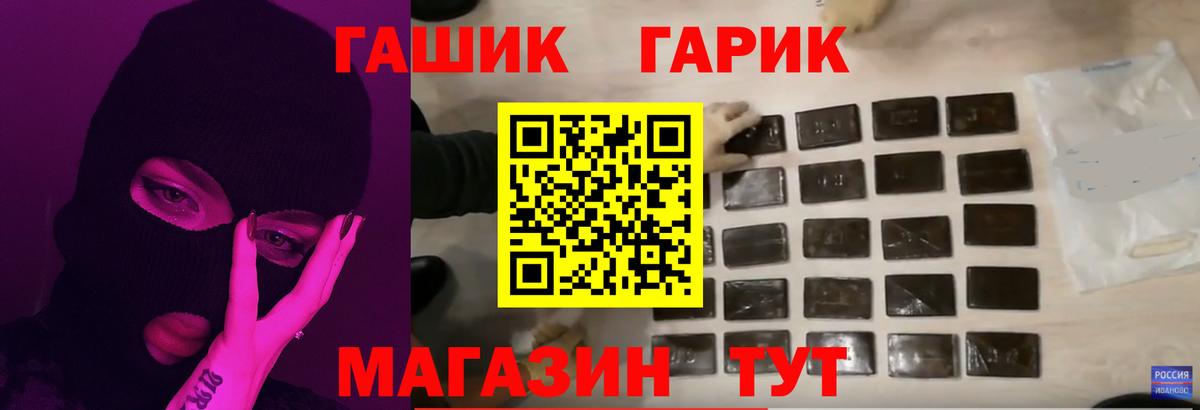 ГАШИШ ice o lator Бор