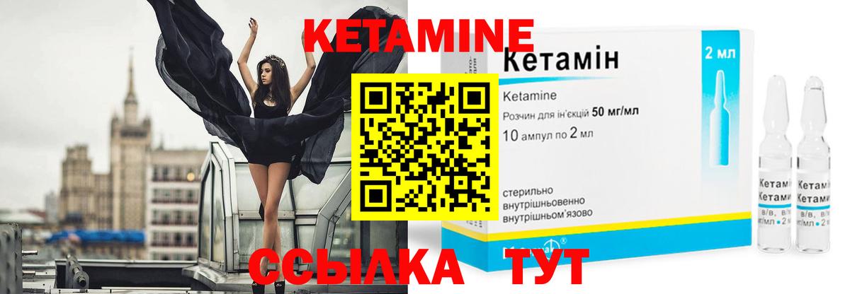 КЕТАМИН ketamine  Кетамин VHQ  мориарти телеграм  Вход с VPN  Бор 