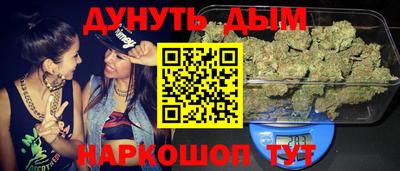 дистиллят марихуана Бердск