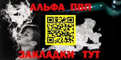а пвп мука Белорецк