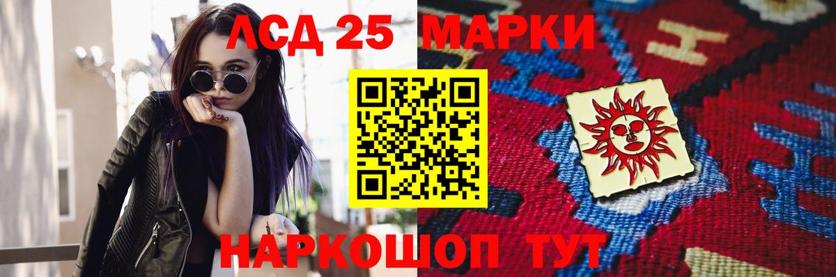 LSD-25 экстази кислота Бор