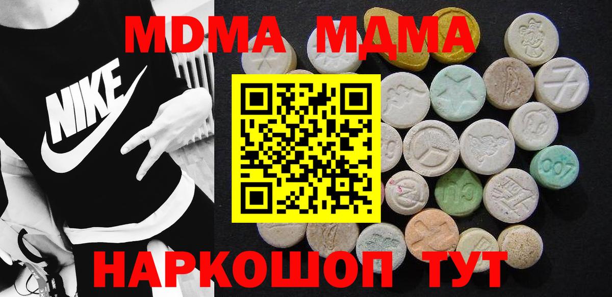 MDMA молли Бор