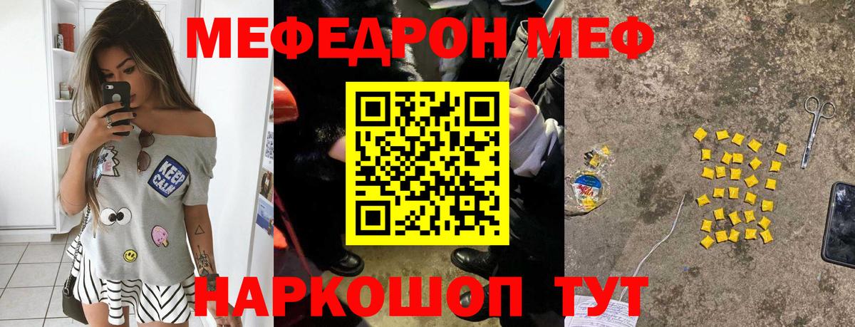 Мефедрон кристаллы  Вход с VPN  Мефедрон  Бор  ссылка на мегу маркетплейс  МЯУ-МЯУ VHQ  закладки 