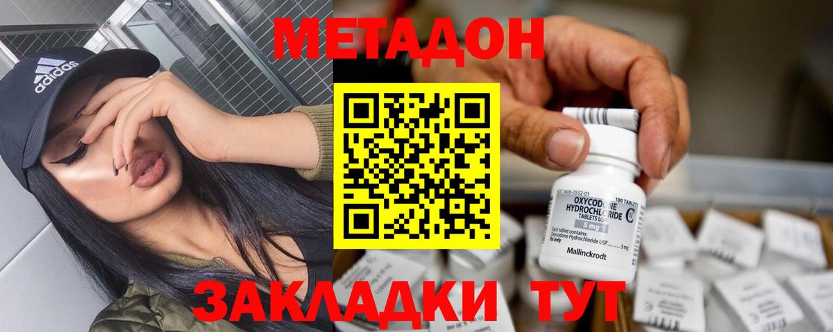 blacksprut ONION  МЕТАДОН methadone  Вход с VPN  МЕТАДОН белоснежный  Бор 