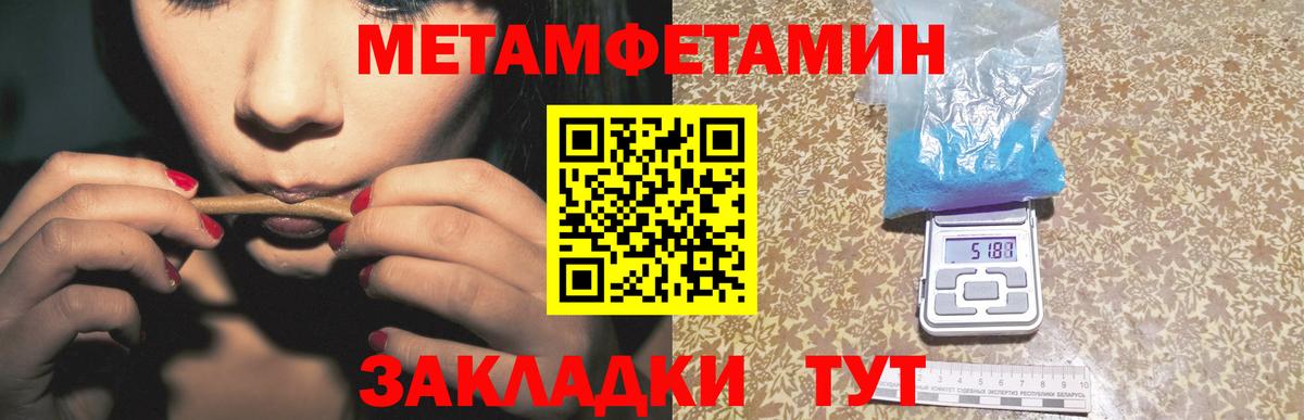 Метамфетамин мет Бор