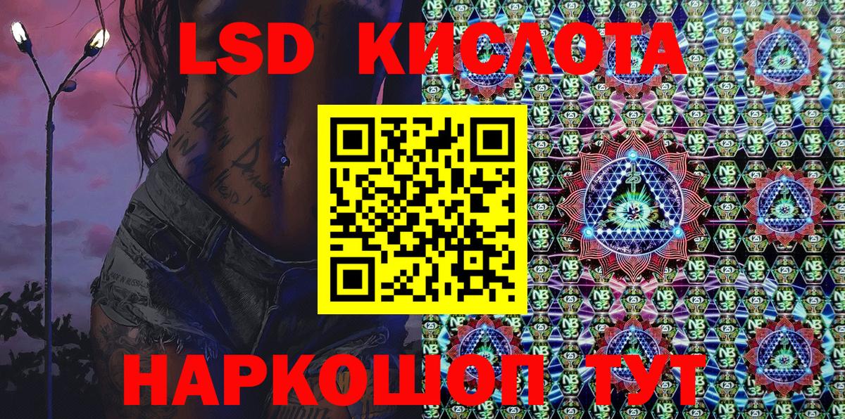 Марки NBOMe 1500мкг Бор