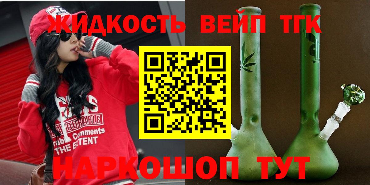 Дистиллят ТГК гашишное масло Бор