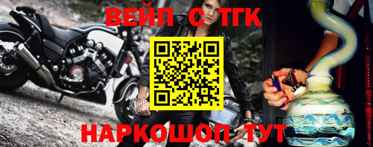 Дистиллят ТГК вейп с тгк  как найти закладки  Дистиллят ТГК Wax  Бор      Вход с VPN 